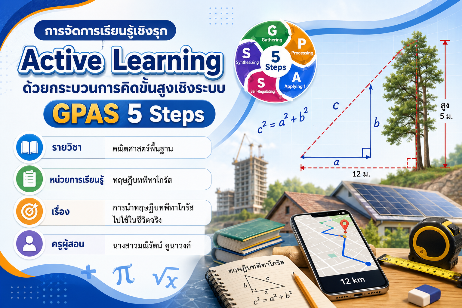 ChatGPT Image 10 มิ.ย. 2569 22_54_18